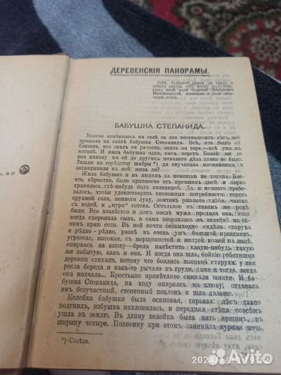 Старинные антикварные книги