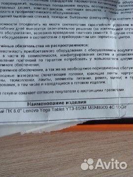 Планшет lenovo yoga tab3