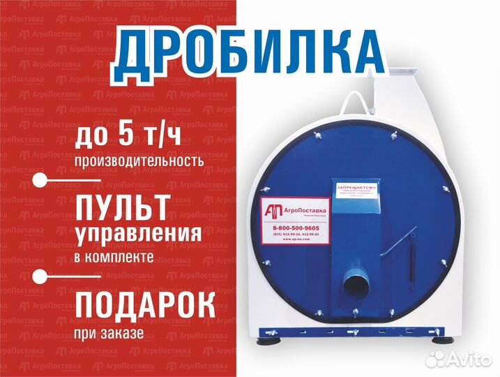 Дробилка молотковая