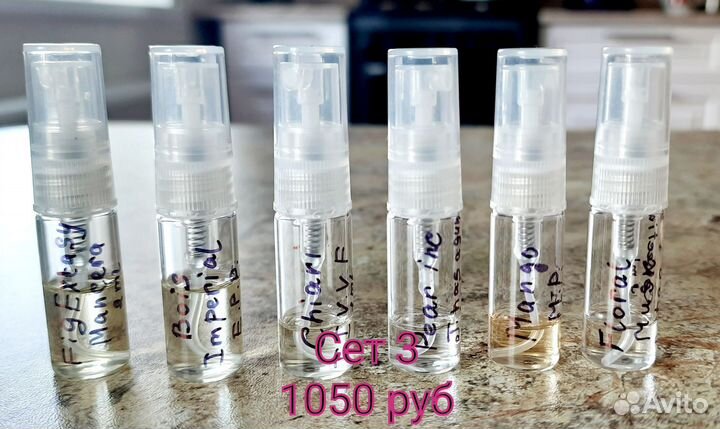 Отливанты сет 3