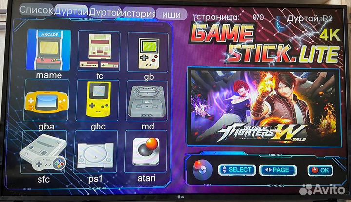 Игровая консоль для телевизора