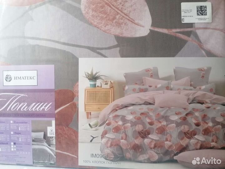 Комплект постельного белья