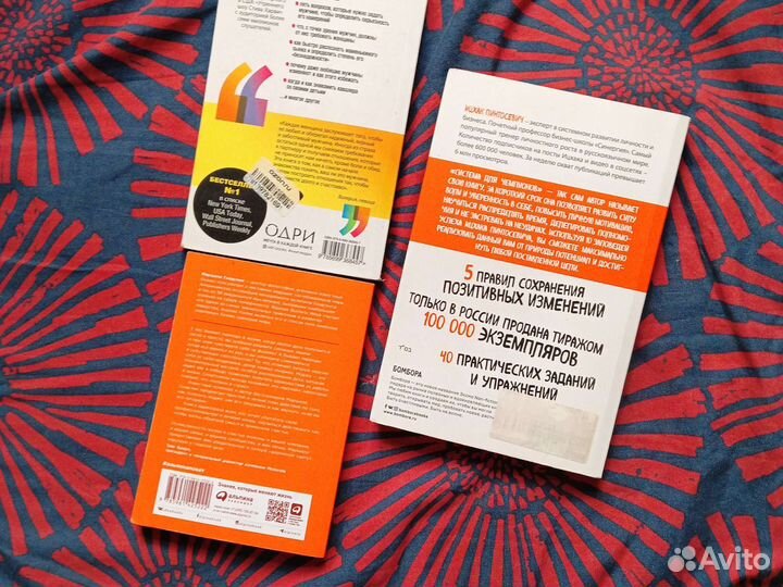 Книги о психологии