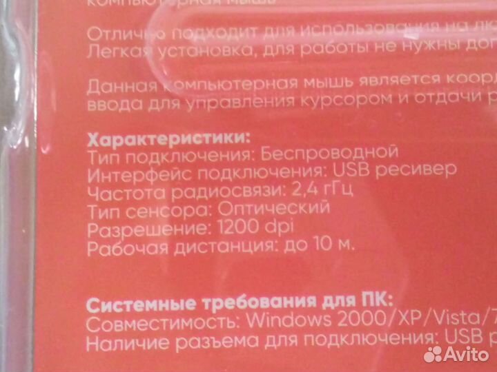 Мышки беспроводные