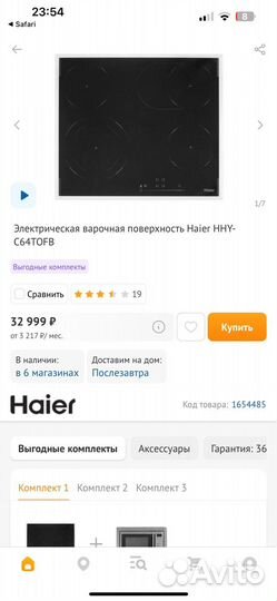 Варочная поверхность Haier HHY-C64tofb