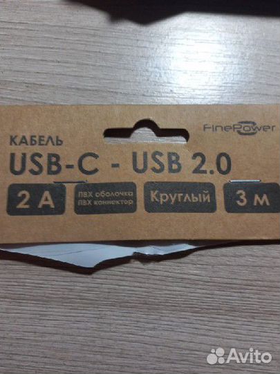 Кабель USB type c 3 метра