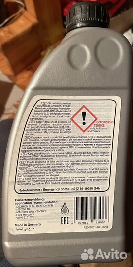 Масло Febi ATF 22806