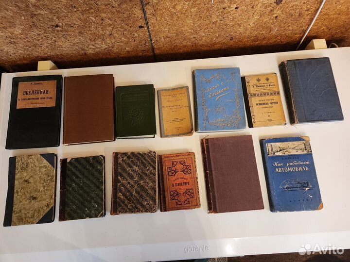 Антикварные книги с 1893г