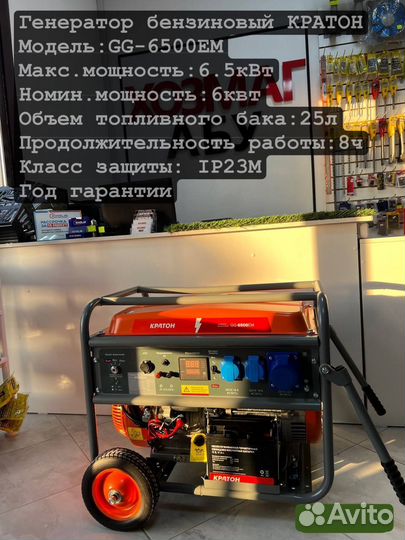 Бензиновый генератор