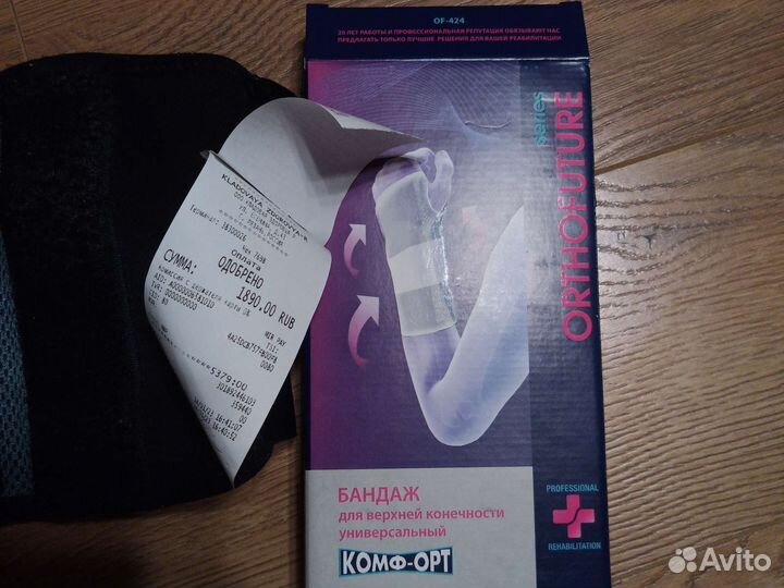 Ортез на лучезапястный сустав правый