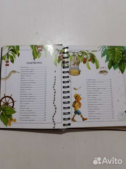 Книга для мальчиков