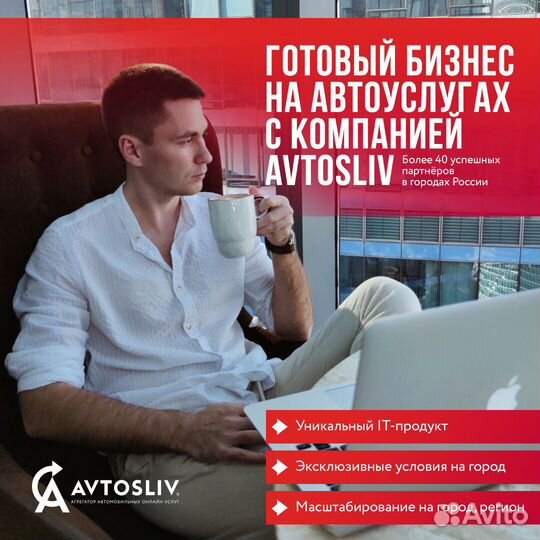 Получите эксклюзивные преимущества от франшизы