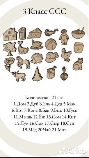 Слоговая структура слова