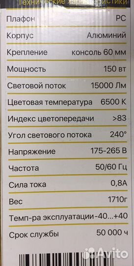 Светильник уличный