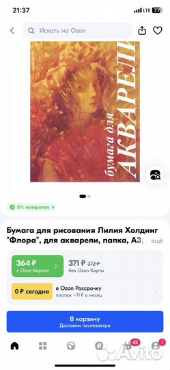 Акварельная бумага А3