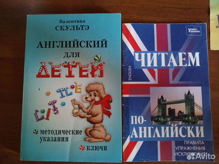 Детские пособия, книги для изучения английского