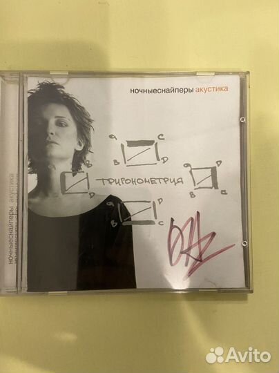 Диана арбенина CD с автографом
