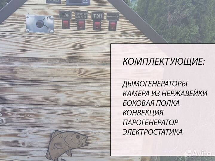 Коптилка горячего и холодного копчения