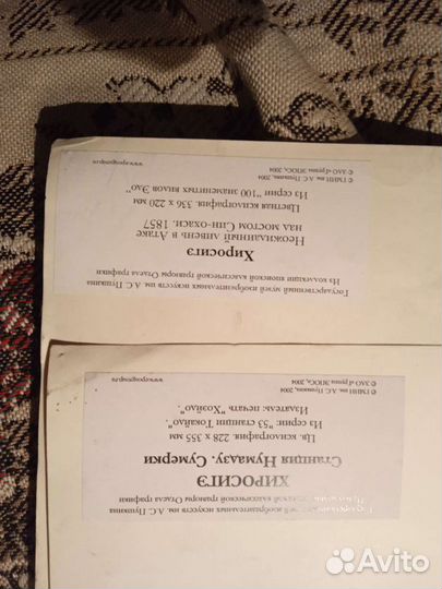 Картина репродукция