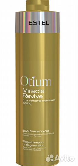 Otium Estel литровые