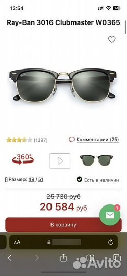 Очки ray ban clubmaster 3016