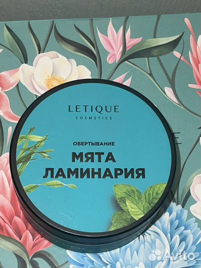 Letique обертывание