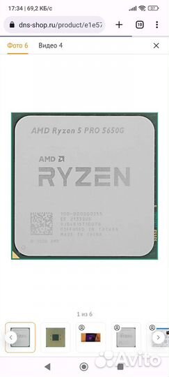 Процессор amd ryzen 5 pro 5650g