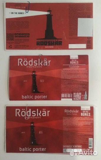 Пивные этикетки Санкт-Петербург