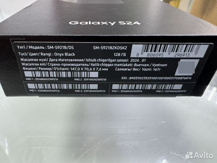 Samsung Galaxy S24, 8/128 ГБ