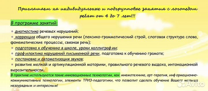 Занятия с детьми