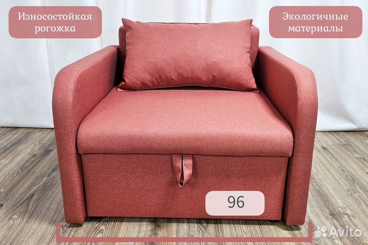 Кресло-кровать Некст с подлокотниками Coral