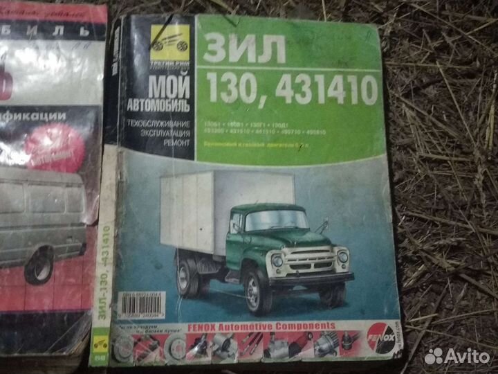 Автомобильные книги