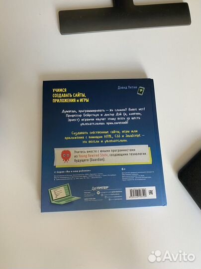 Учимся создавать сайты, приложения и игры