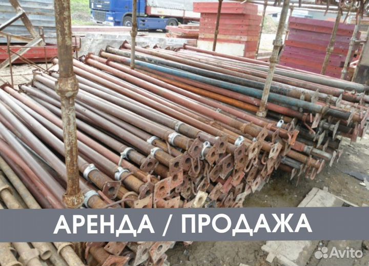 Телескопическая стойка продажа