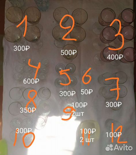 Стаканы, бокалы, стопки хрусталь