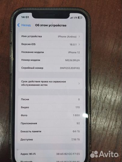 iPhone 12, 64 ГБ