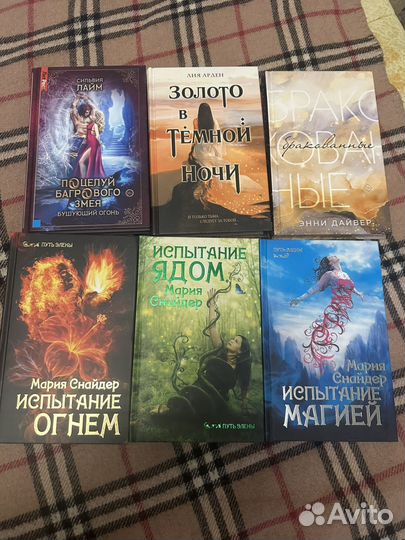 Книги фэнтези романтика
