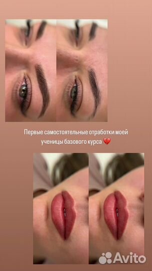 Обучение перманентному макияжу индивидуально