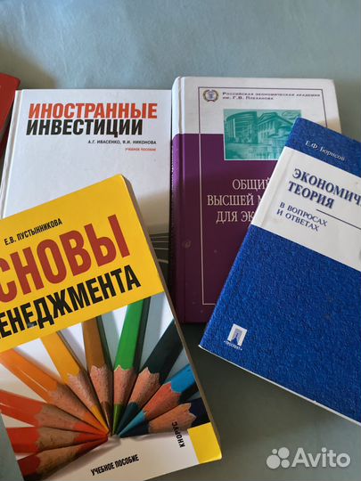 Высшее образование книги по разным направлениям