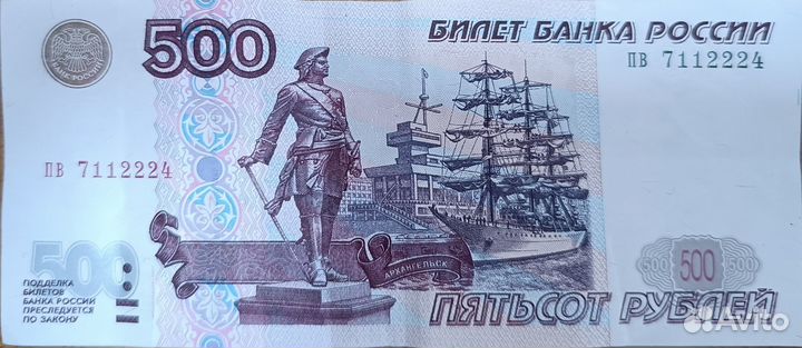 Купюра 500 р образца 1997