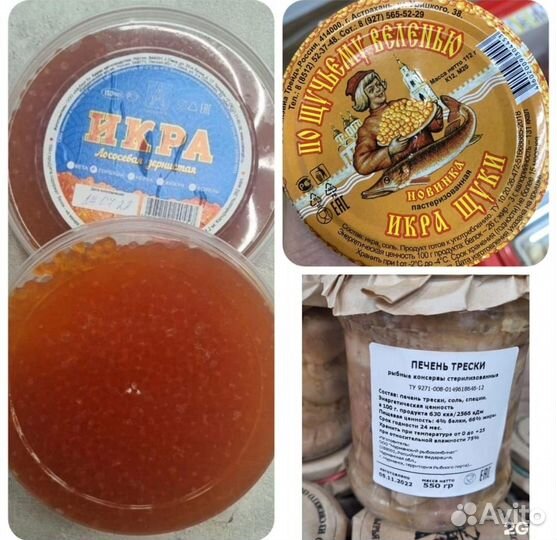 Рыба и морепродукты
