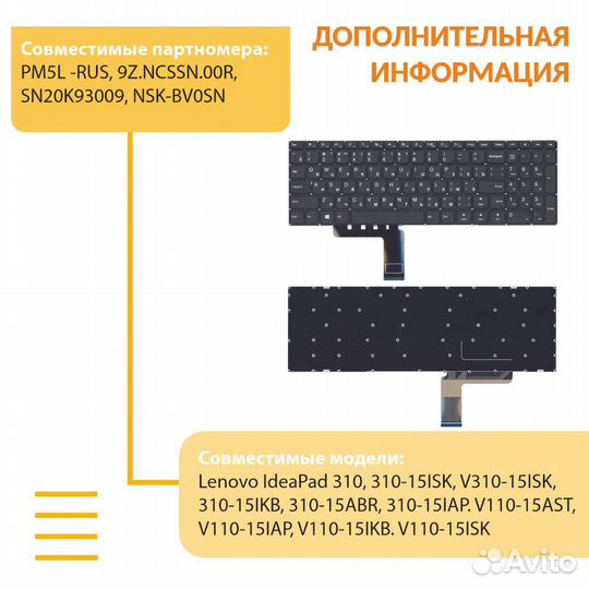 Клавиатура Lenovo IdeaPad 310-15ISK черная