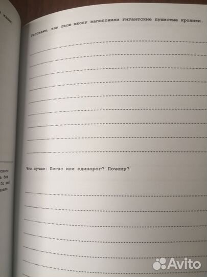 642 идеи, о чем написать. Начинающему писателю