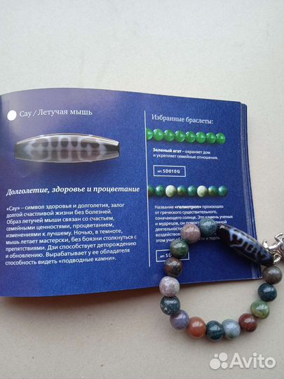 Браслет с бусиной дзи