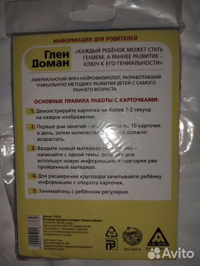 Алфавит от А до Я карточки для детей