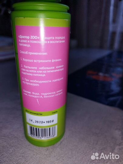 Приучение к лотку