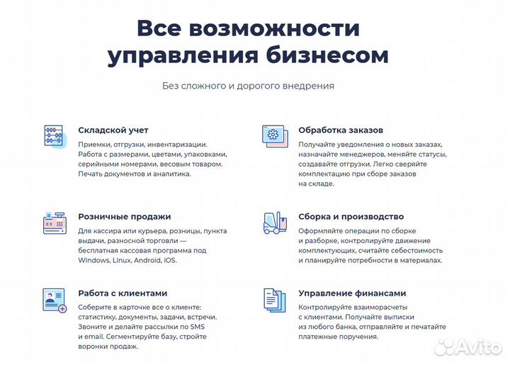 Настройка Мой Склад, 1С, Товароучет в СПБ