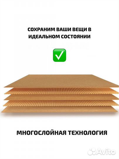 Коробка картонная 60х40х40
