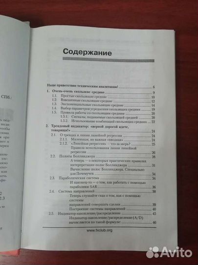 Биржа Трейдинг Кому светят японские свечи