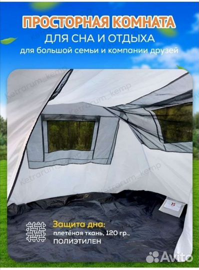 Палатка туристическая 4 местная с тамбуром